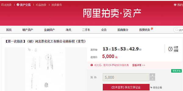 破产拍卖“上网”！合明律师管理团队独立发拍！