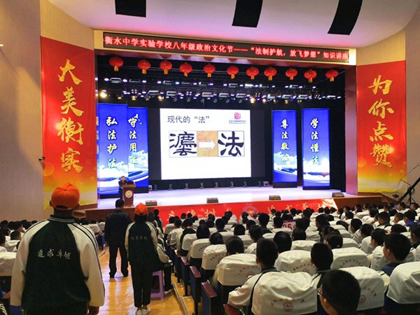 普法进校园 法制伴成长