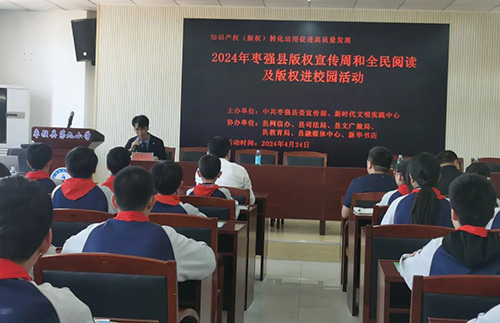 “版权宣传周，同上一节课”—合明安朝阳律师受邀进行著作权法专题讲座