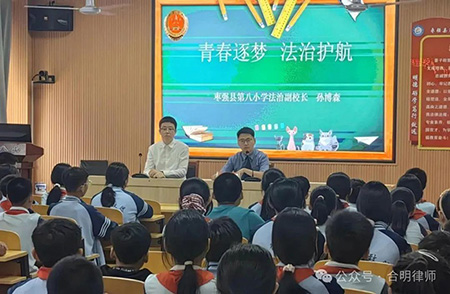 河北合明律师事务所联合枣强县检察院开展“青春逐梦，法治护航”进校园活动