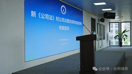 我所协办市律协公司治理法律实务专题培训活动圆满落幕