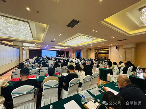 合明律师事务所受邀为衡水市上规模民营企业调查与现代企业制度建设专题培训开展风险防控专题讲座