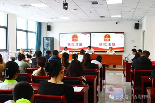 律校共建实战课堂 法治精神启润心田 ——河北合明律师事务所与衡水开放大学联合举办沉浸式法治课堂模拟法庭活动