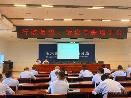 律警共建促规范 实务分享护执法 -----我所律师受邀赴衡水市公安局桃城分局开展行政法专题培训暨实务经验分享交流会